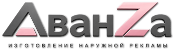 Наружная реклама и вывески в Армавире цена от 557 руб. 2026
